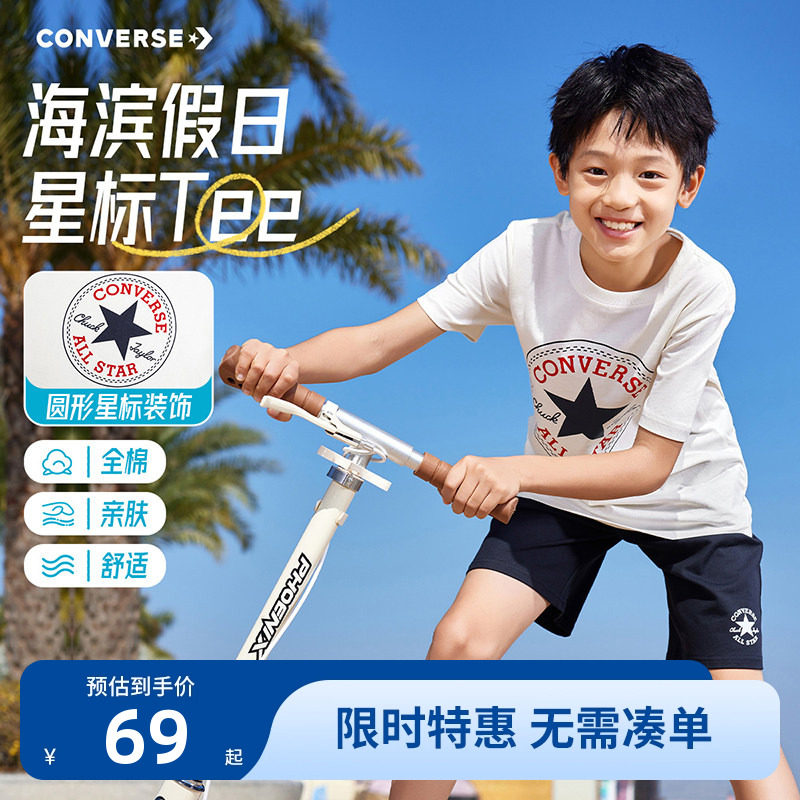 匡威童装夏季儿童短袖t恤男童女童纯棉T恤打底衫半袖中大童上衣潮