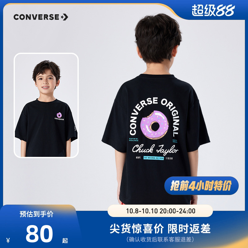 匡威童装儿童短袖T恤2025夏季新款男童女童洋气凉感上衣宽松夏装