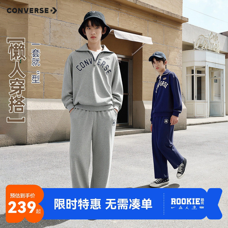 匡威男女童卫衣套装2026秋季新款青少年polo领长袖休闲卫裤运动服