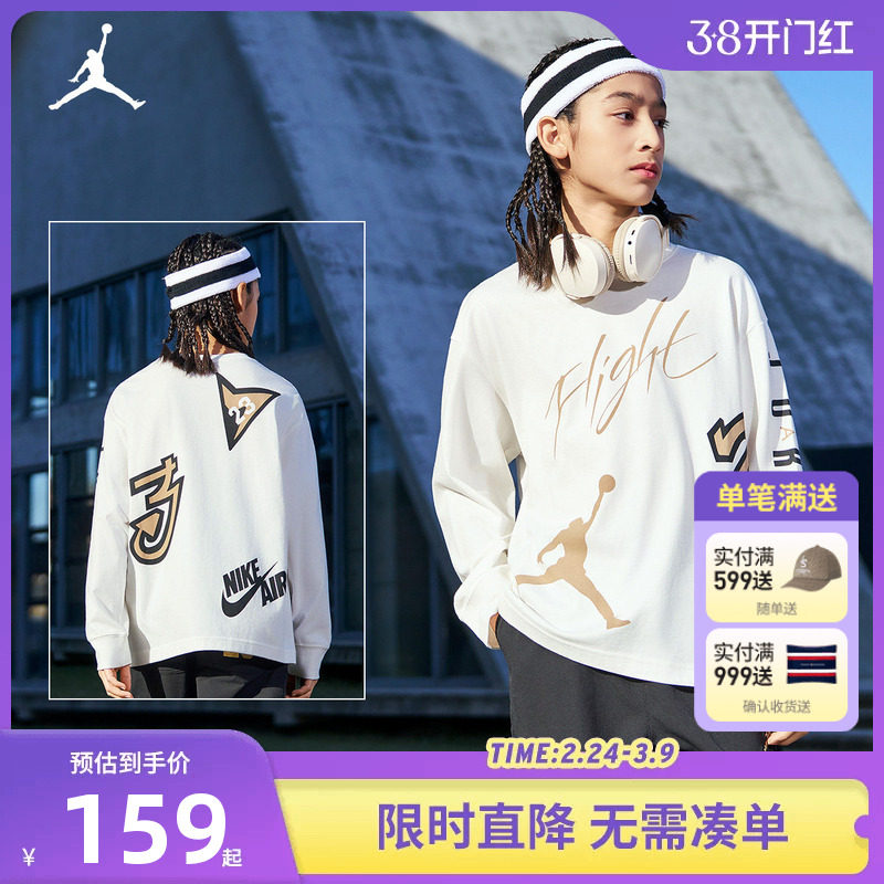 JORDAN儿童装男童长袖T恤春秋款中大童纯棉运动上衣打底JD2332012