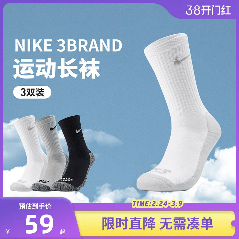 【3双装】Nike 3brand男女童袜子儿童运动袜2026新款厚底耐磨长袜