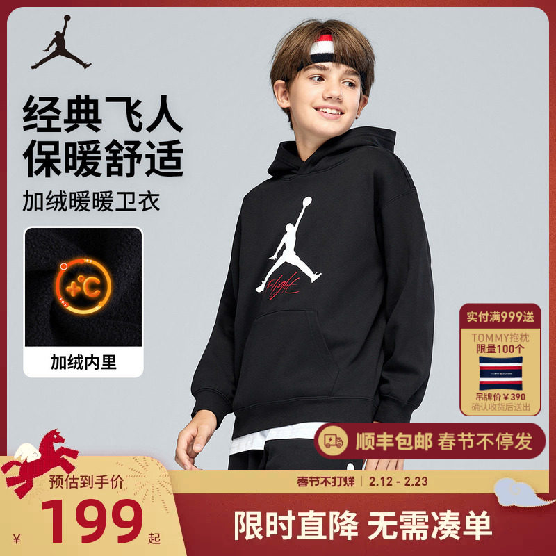 Jordan儿童装男童加绒卫衣2026新款中大童女童长袖上衣JD2532260