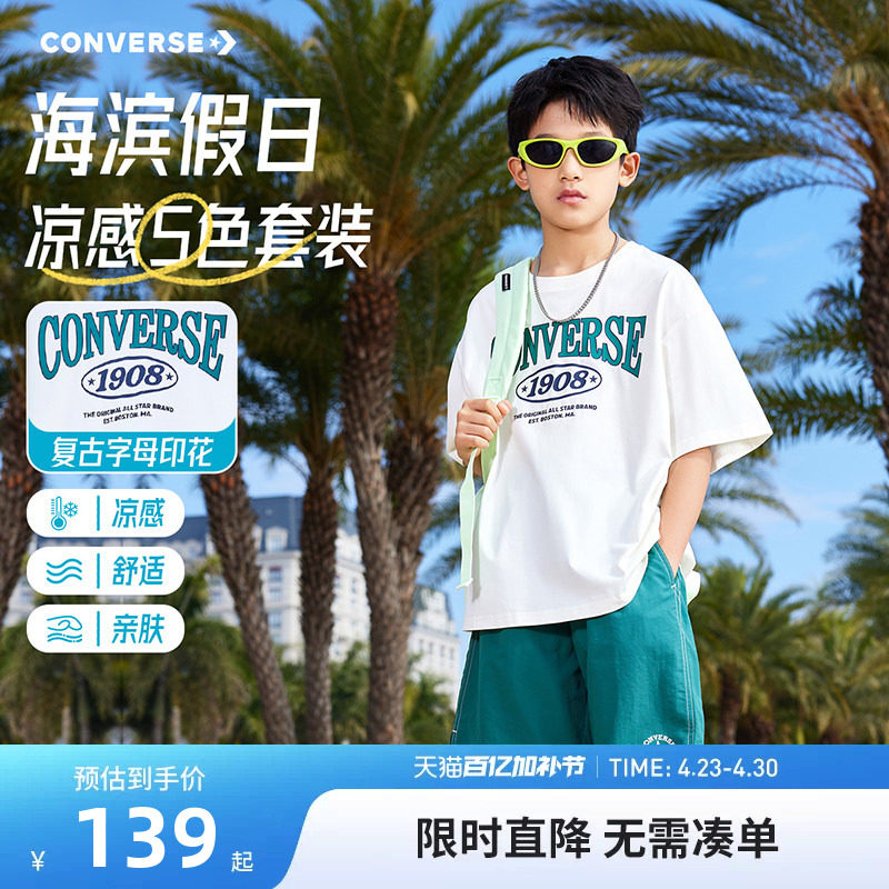 匡威童装男童速干套装夏装2026夏季新款儿童短袖短裤运动两件套潮