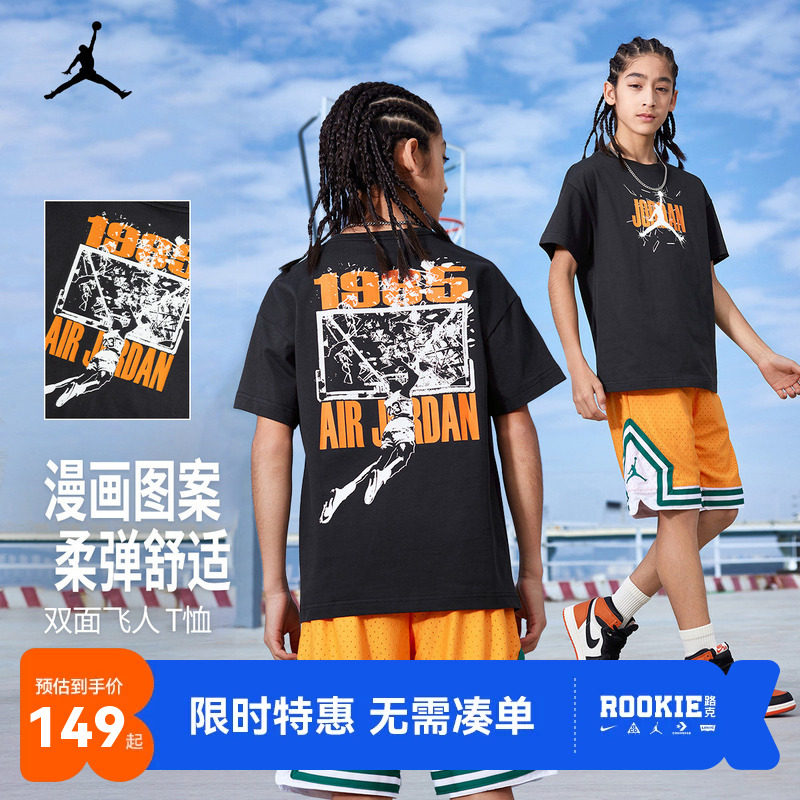 Jordan儿童短袖T恤新品上市图片