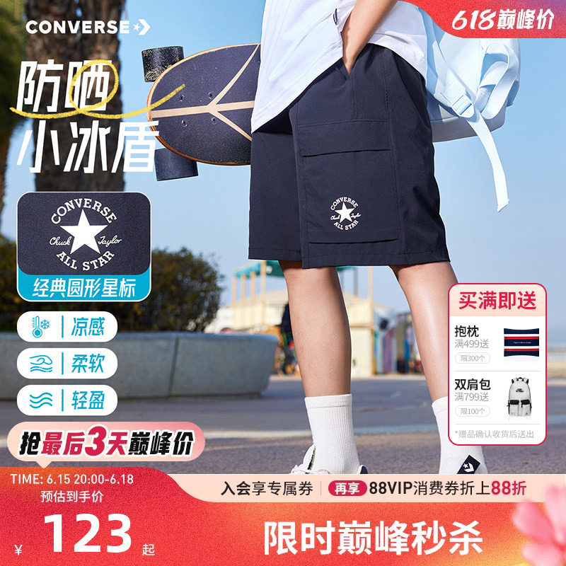 匡威儿童短裤新品上市