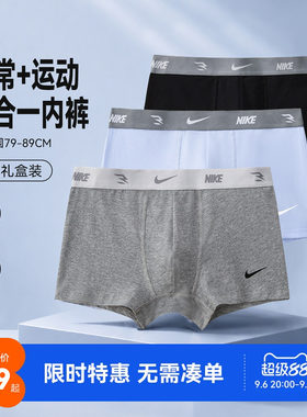 Nike3brand儿童内裤新品上市