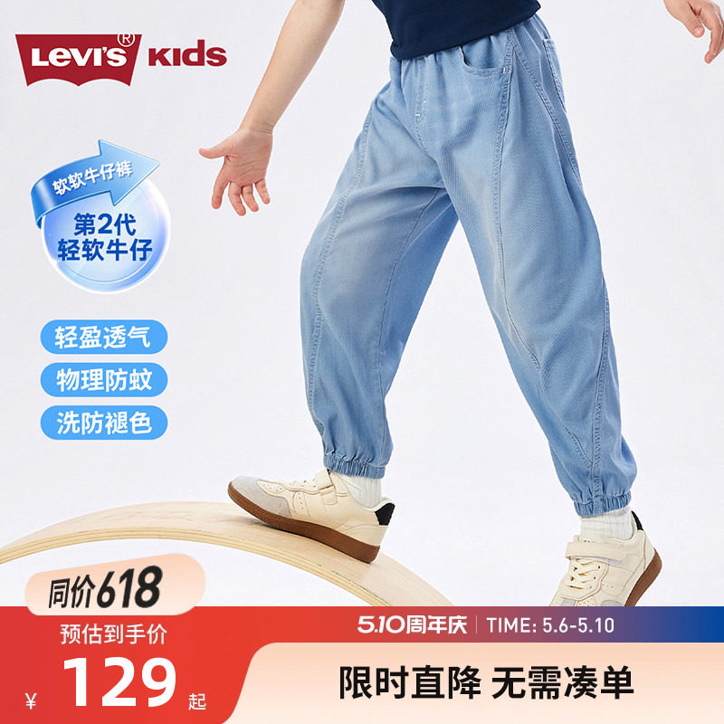 凉感冰皮-李维斯男童牛仔裤儿童裤子2026夏季运动裤百搭休闲裤子