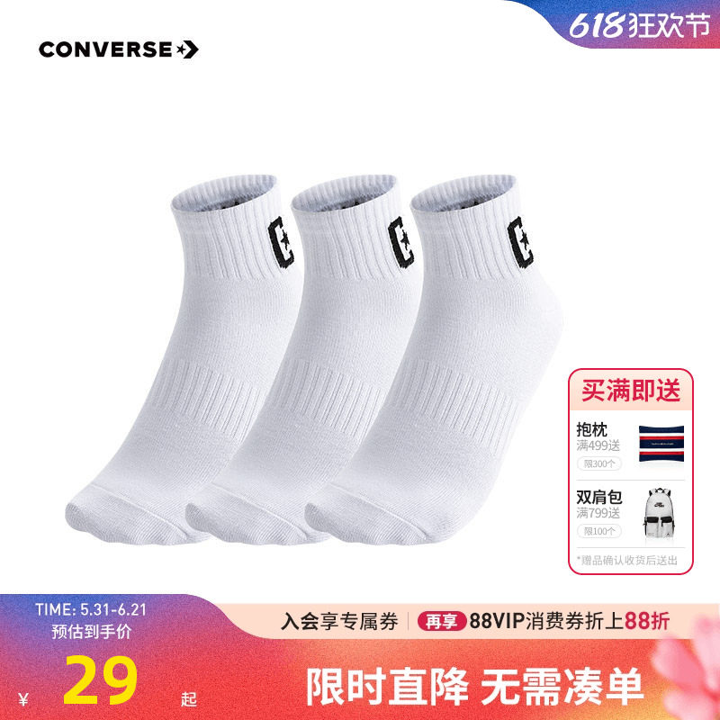匡威儿童袜子新品上市