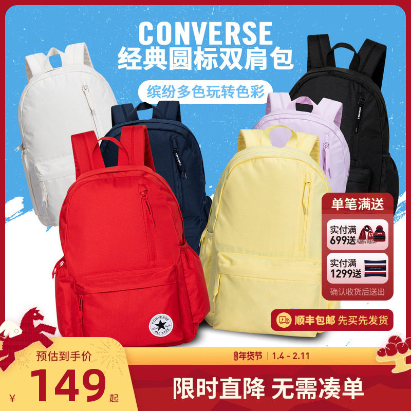 匡威双肩包2026新款休闲简约儿童背包书包男童女童初中学生运动包