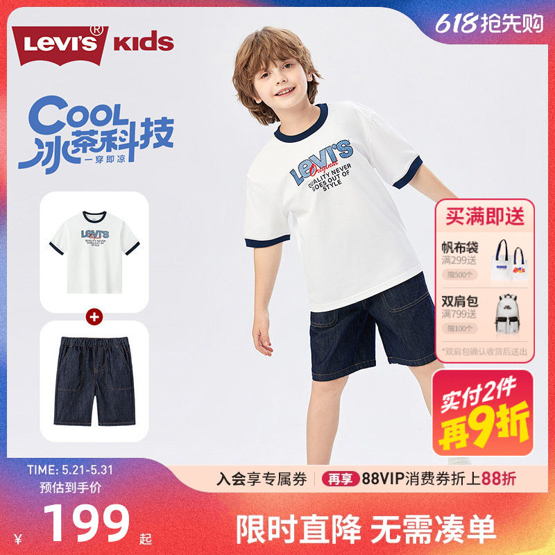 Levis李维斯男童运动套装牛仔透气2026夏装新款儿童短袖短裤童装