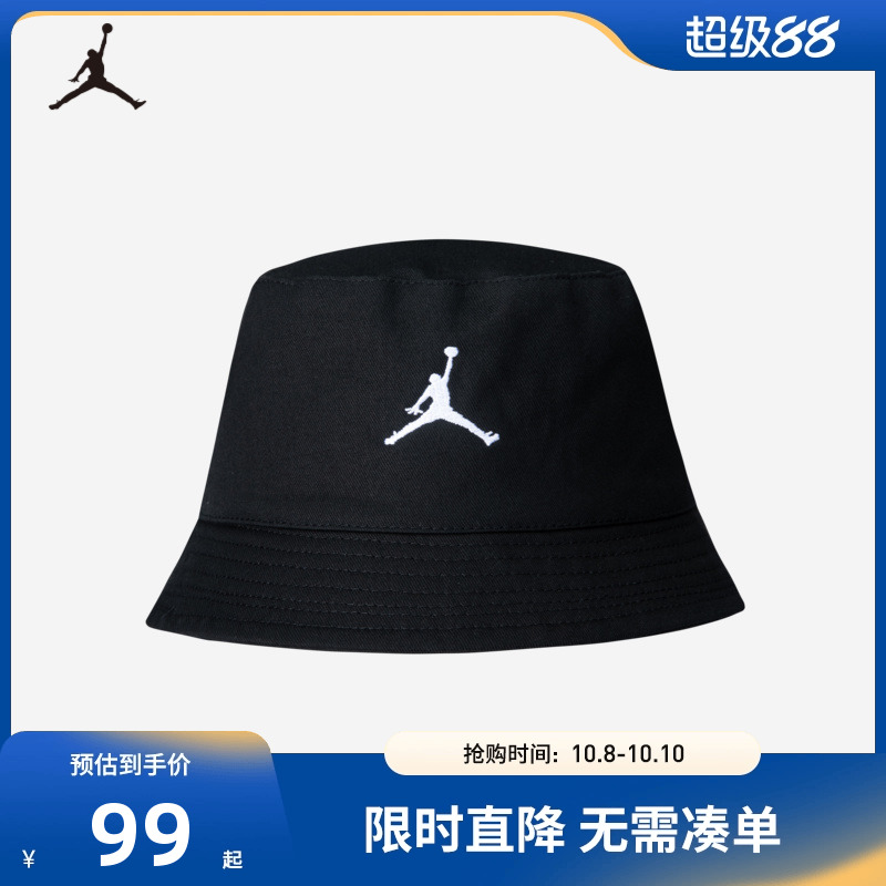 Jordan童帽儿童帽子渔夫帽男童女童纯棉出行遮阳帽盆帽JD2133030