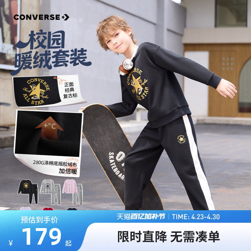 【加绒】匡威儿童保暖套装男女童2026新款童装运动卫衣裤子2件套