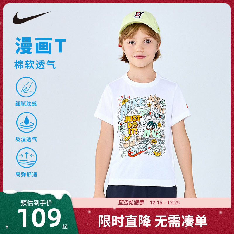 Nike童装儿童短袖T恤男童白t夏季新款中大童运动上衣棉NY2422089