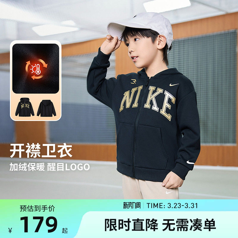 Nike 3brand儿童卫衣开衫男童加绒上衣2025冬季童装运