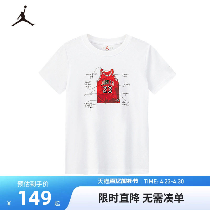 Jordan童装儿童短袖男童T恤26新款运动耐克AJ上衣透气潮JD2622313