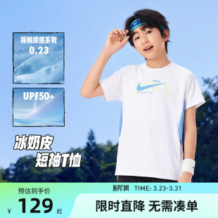 T恤2026夏季 男童短袖 儿童凉感透气运动衣篮球上衣 3brand童装 Nike