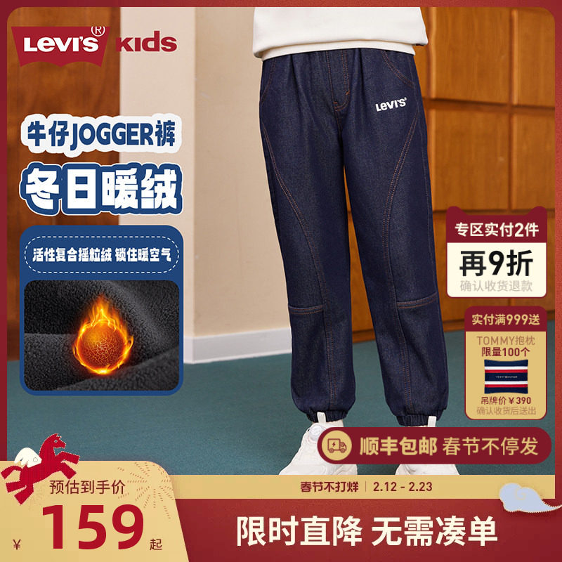 【加绒】李维斯儿童牛仔裤男童长裤2025冬季新款摇粒绒束脚休闲裤