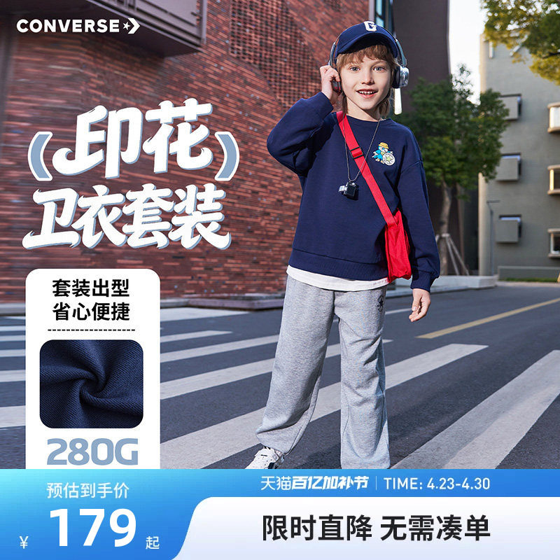 匡威童装男童套装儿童春秋装卫衣卫裤2026春季新款女童运动两件套