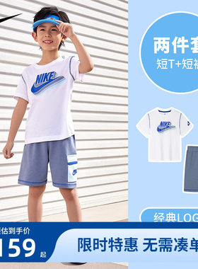 NIKE儿童装男童套装短袖T恤短裤子两件套运动装透气夏装NY2422077