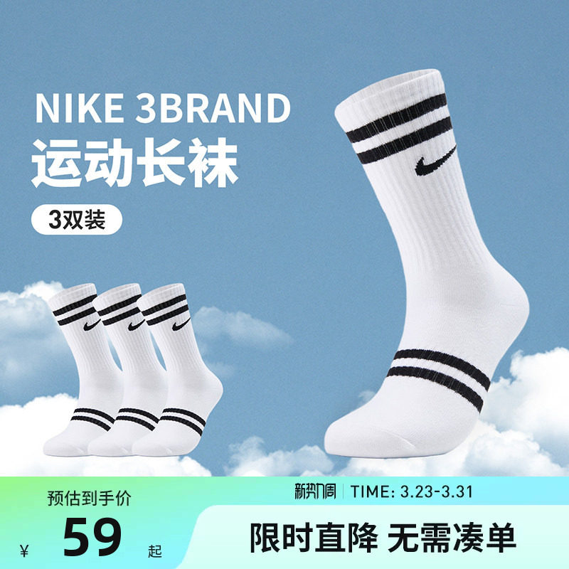 Nike 3brand儿童运动袜男童袜子2026春秋季透气长袜女童棉袜3双装