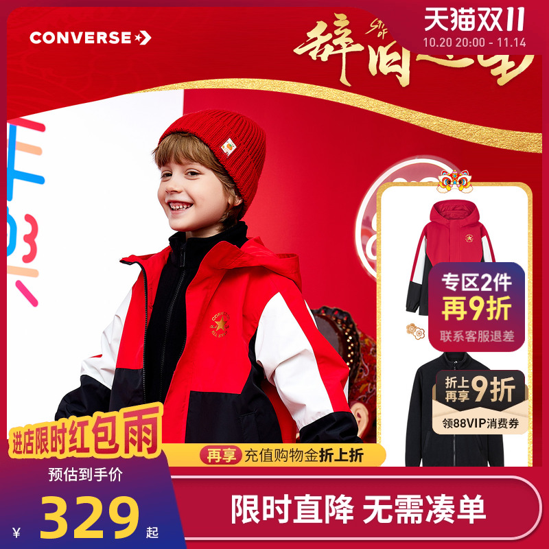 儿童夹克2件套匡威新品上市