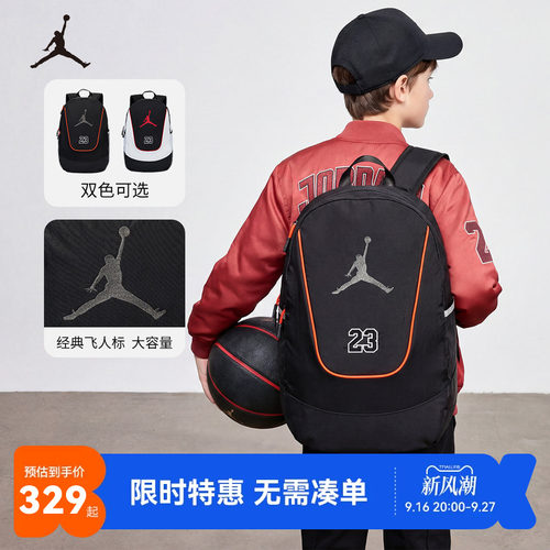 Jordan儿童双肩包新品上市