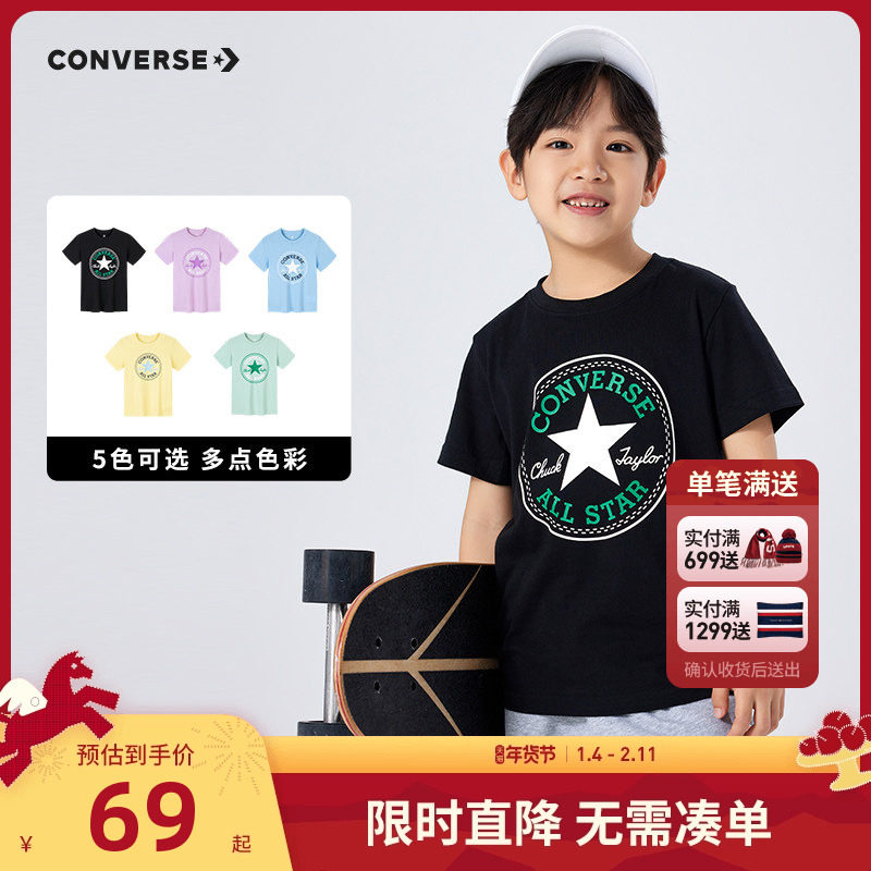 匡威儿童装男童短袖T恤2025新款夏季女童中大童上衣纯色半袖透气