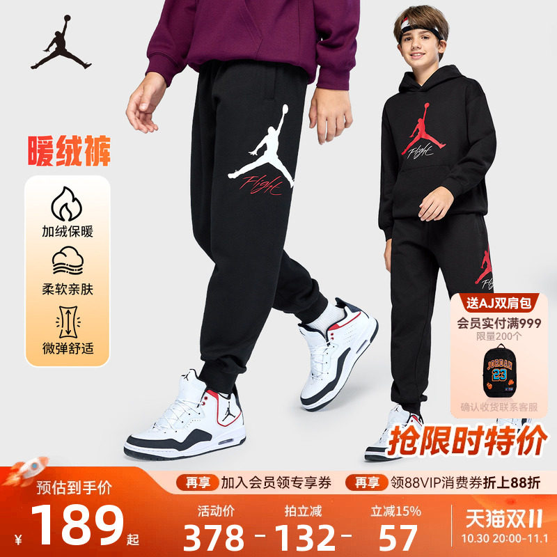 【加绒】Jordan儿童裤子男童女童长裤冬季新款运动裤卫裤休闲裤潮