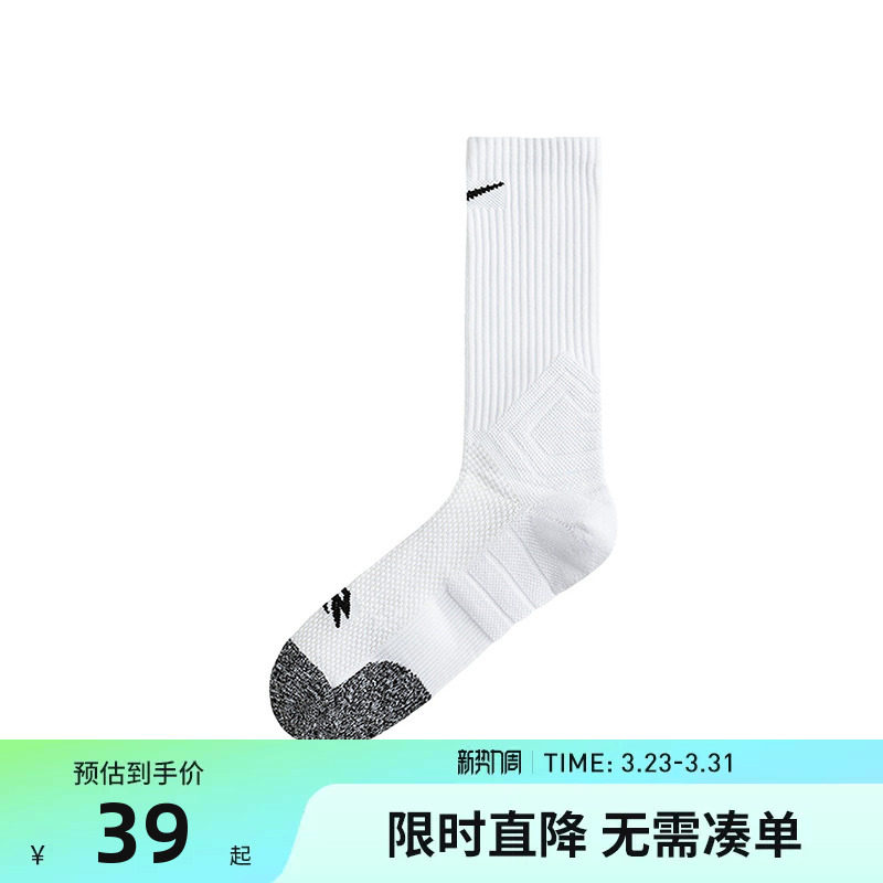 Nike 3brand儿童袜子男童透气运动袜毛巾底防滑篮球长袜N