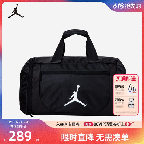 Jordan行李包中性款出行旅游包收纳手提包单肩包JD2233014