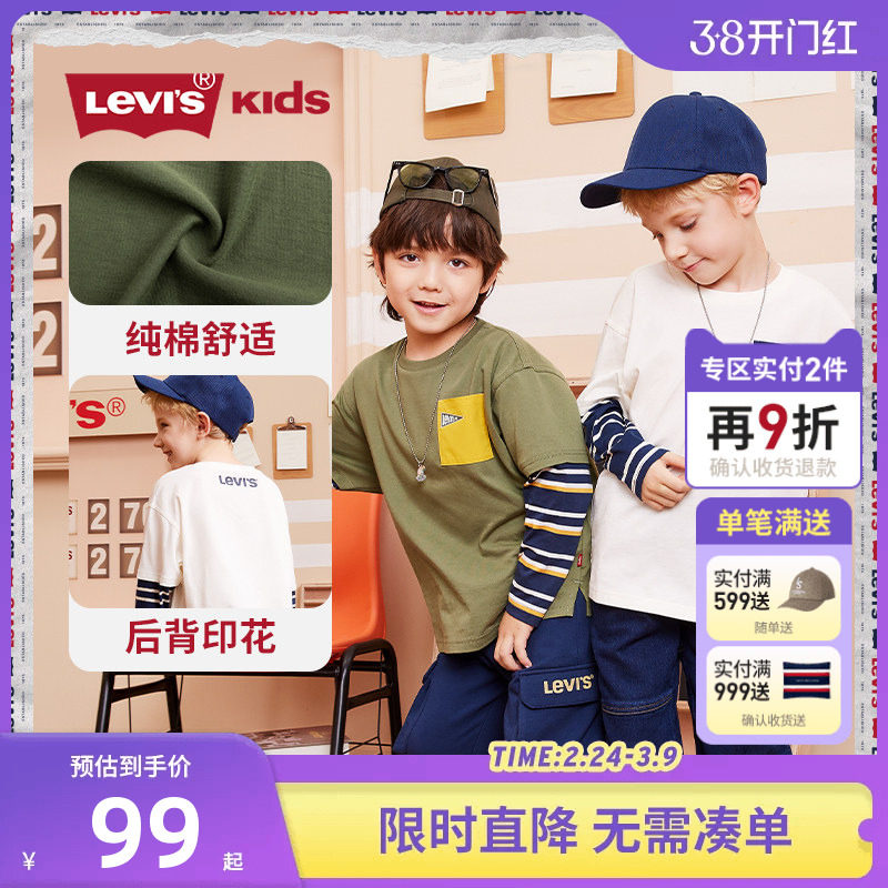 李维斯儿童装长袖T恤春秋新款男童上衣中大童纯棉假两件打底衫潮
