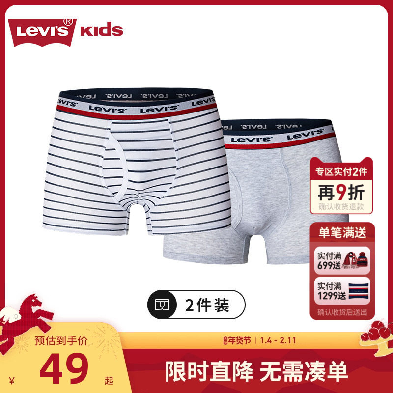 Levi's李维斯儿童内裤两件装2025新款男童宝宝平角裤中大童小男孩,童装/婴儿装/亲子装,内裤,淘宝优惠券,粉丝福利购,淘宝优惠卷