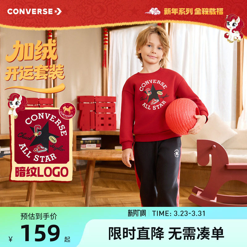 【加绒】匡威童装男女童套装儿童卫衣裤子两件套2026新款运动服潮