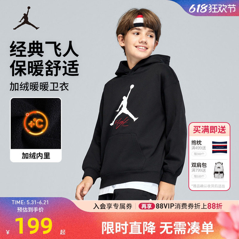 Jordan儿童装男童加绒卫衣2026新款中大童女童长袖上衣JD2532260