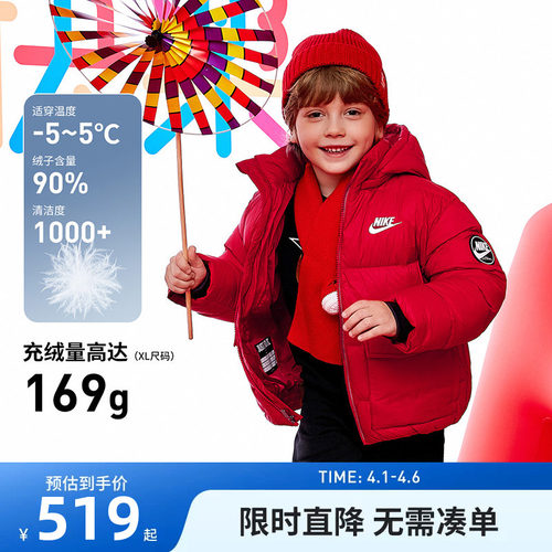 羽绒服NIKE儿童新品上市