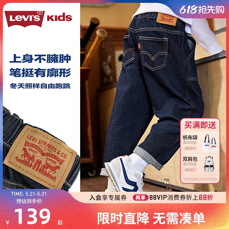 Levi's李维斯童装儿童裤子男童原牛软牛仔裤春季大童休闲裤阔腿裤