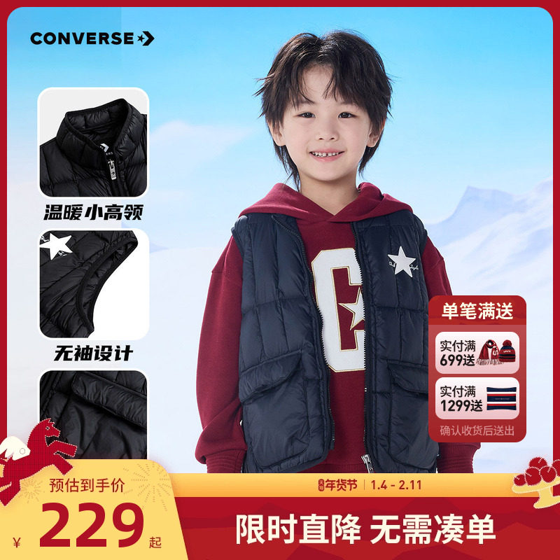 Converse匡威童装儿童三防羽绒马甲2025冬季新款男童女童保暖背心,童装/婴儿装/亲子装,羽绒马甲,淘宝优惠券,粉丝福利购,淘宝优惠卷
