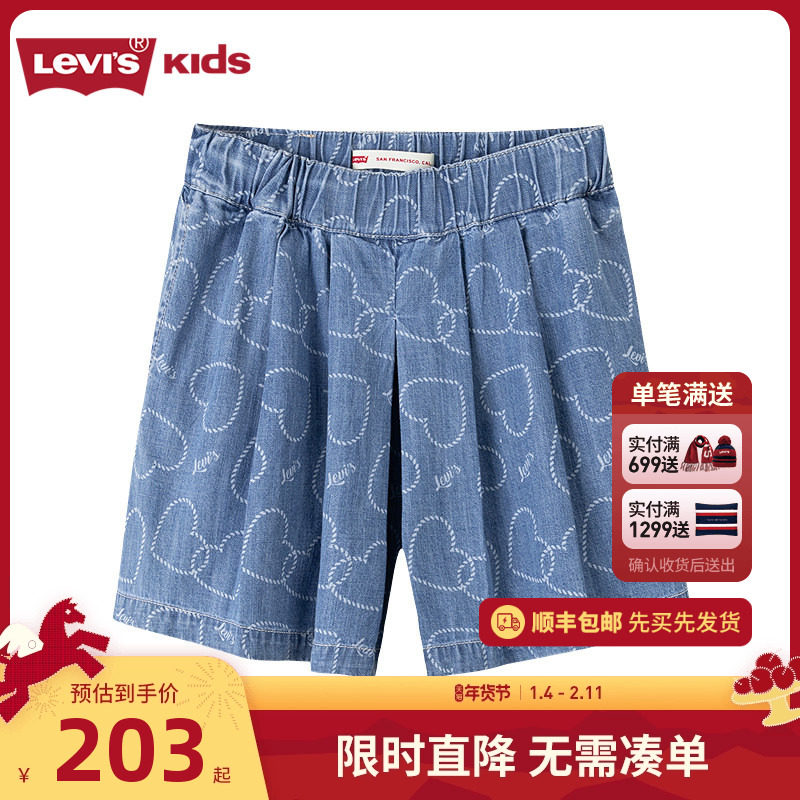 Levis童装女童短裤夏季儿童洋气休闲牛仔裤2026新款轻薄透气裤子