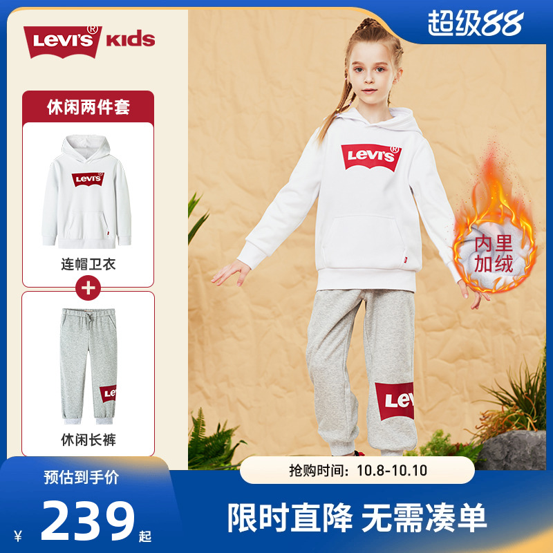 李维斯童装2025春季新款男女童套装纯棉长袖运动长裤圆领套头卫衣