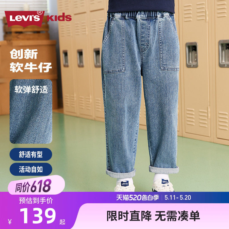 李维斯童装男童牛仔裤儿童裤子秋装2026新款男孩女童中大童长裤潮