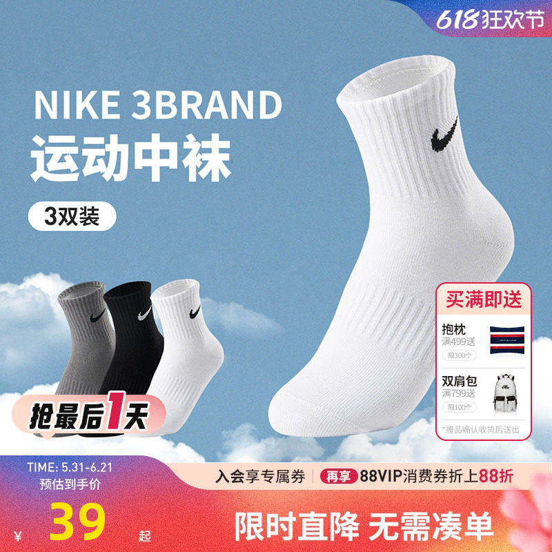 【3双装】Nike 3brand袜子夏季薄款中筒袜男女童袜子短袜