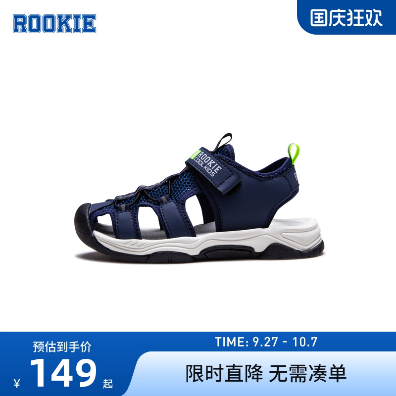 包头童鞋ROOKIE时尚夏季