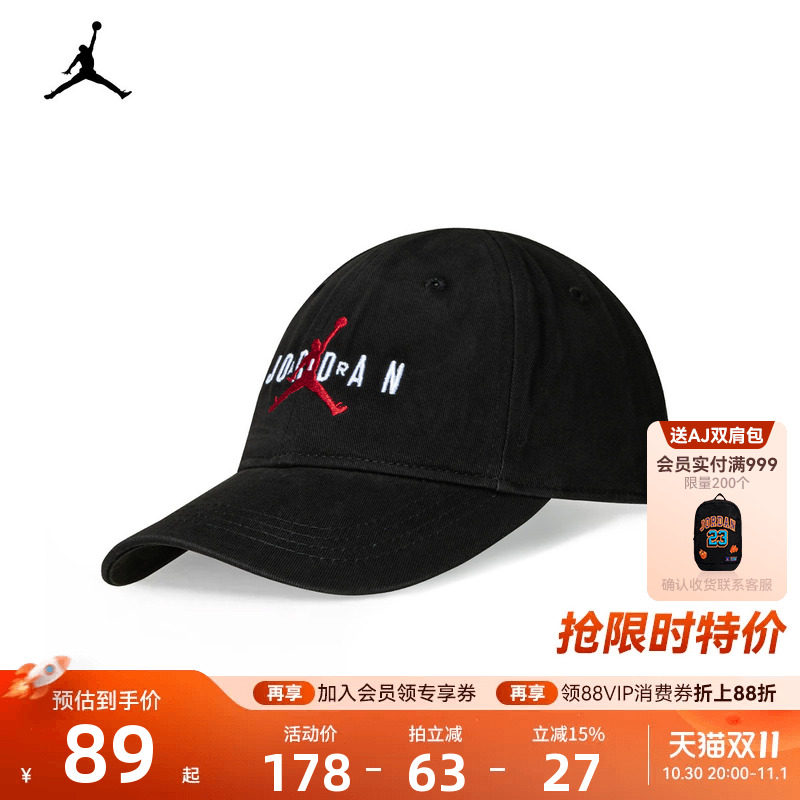 Jordan帽子儿童鸭舌帽棒球帽户外运动帽男女童遮阳帽潮JD2223015