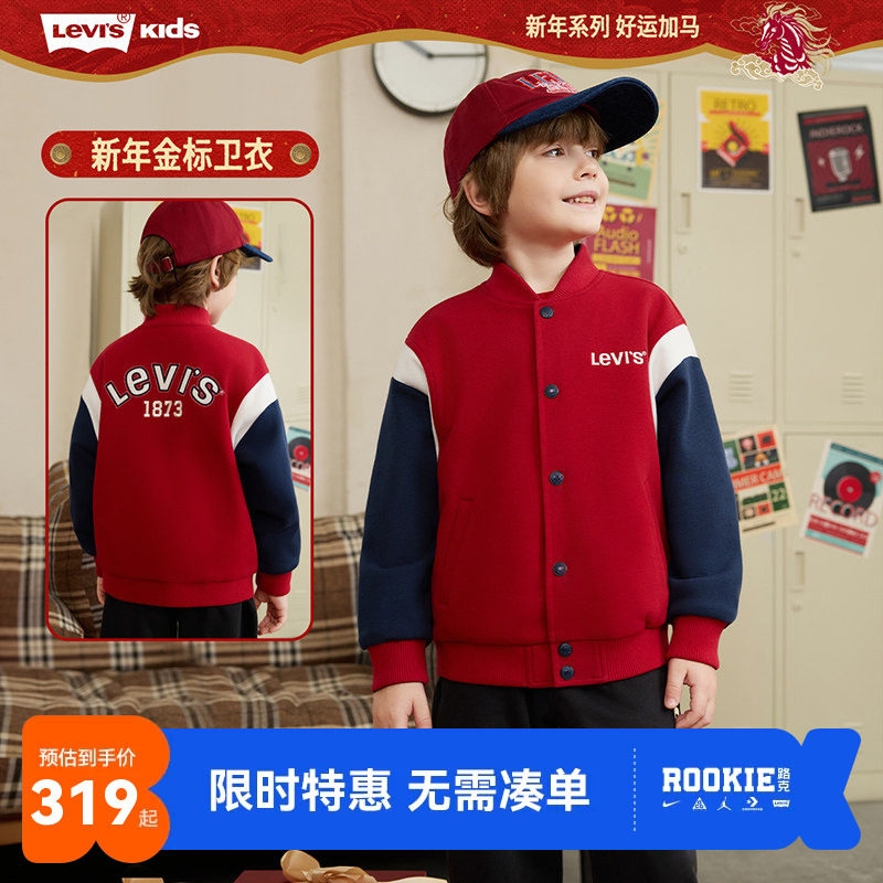 李维斯儿童夹克外套新品上市