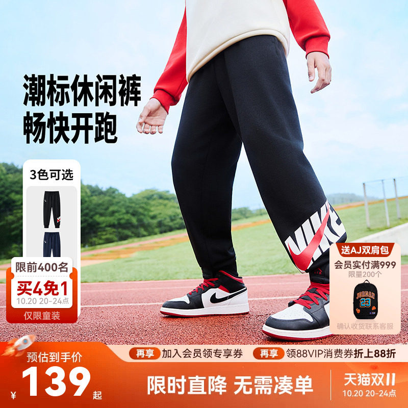 Nike 3brand童装儿童裤子男女童运动裤2026秋季新款休闲裤卫裤潮