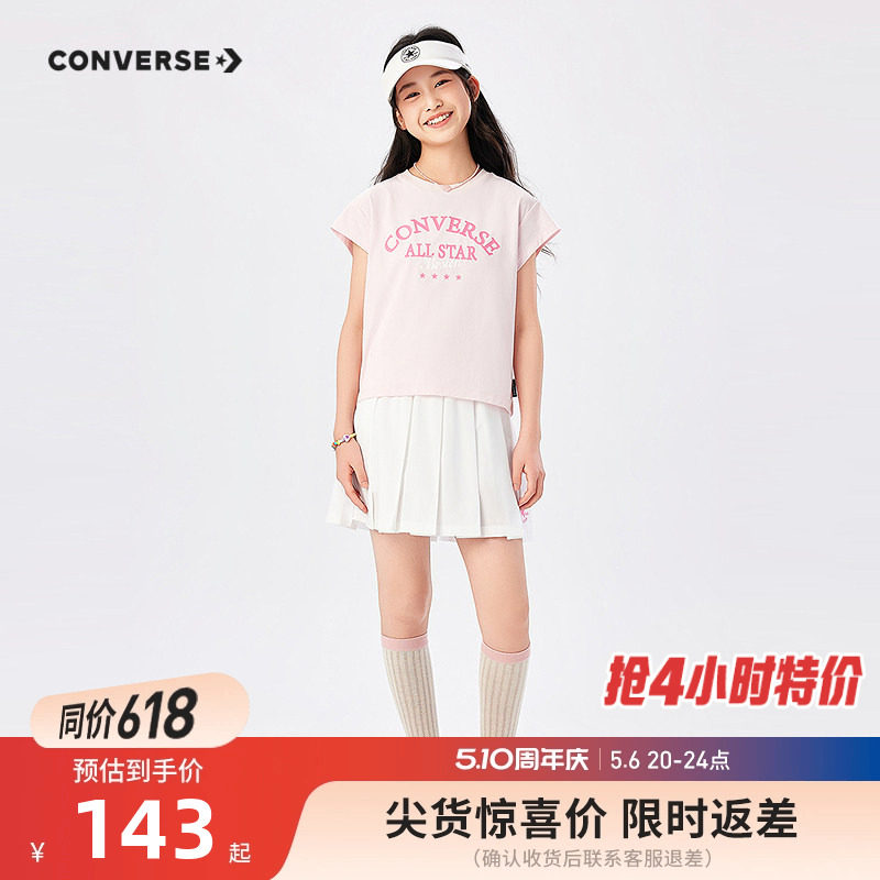 匡威童装女童套装儿童短袖裙子2026夏季新款女生百褶A字裙T恤短裙