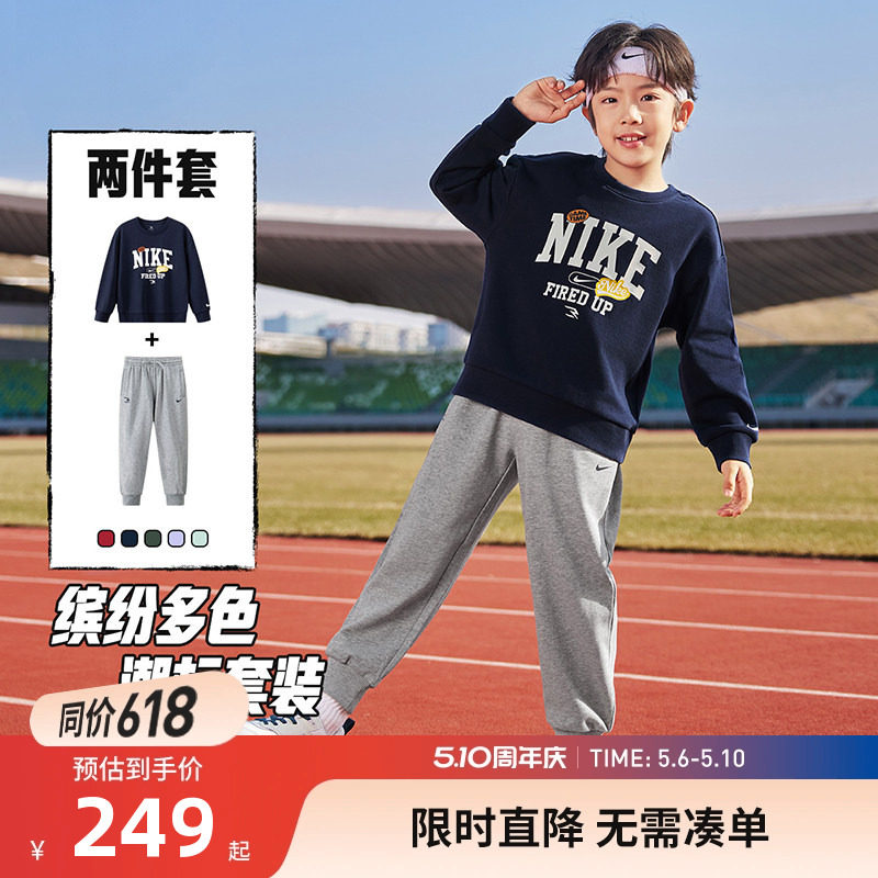 NIKE 3BRAND童装2026春新款男女童套装运动2件套儿童卫衣卫裤童装
