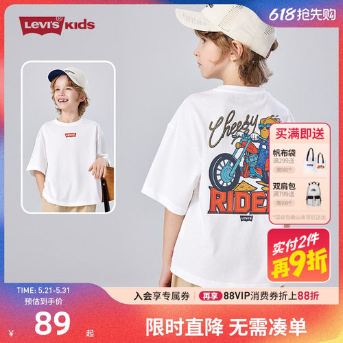 李维斯儿童短袖T恤新品上市