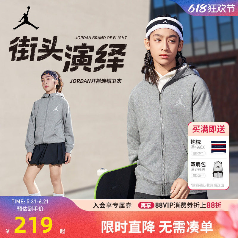 Jordan男童外套儿童卫衣开衫2026春秋新款女童上衣中大童春装潮