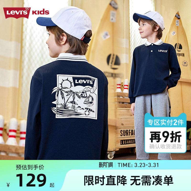 李维斯童装儿童长袖POLO衫男童2026春季新款中大童纯棉T恤上衣潮